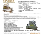 追求質(zhì)量不斷創(chuàng)新，一直被仿冒的大型氣流膨化機(jī)